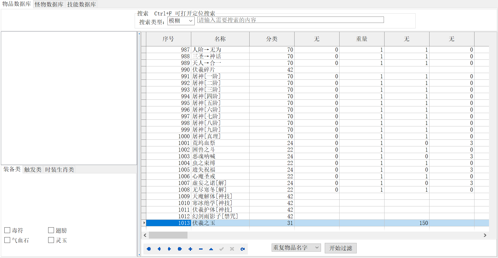 9月云之复古三职业传奇版本库-三大陆-伏羲八卦-装备锻造-幸运项链-武器唤醒
