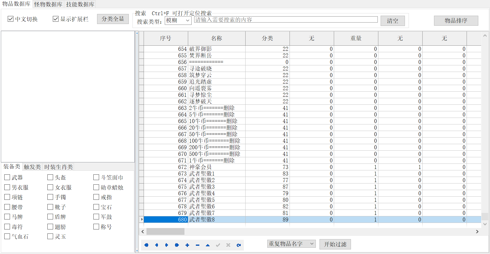 9月精修仗剑天涯微变攻速神器单职业八门派GM版本库-三大陆-传功长老-神魔炼体