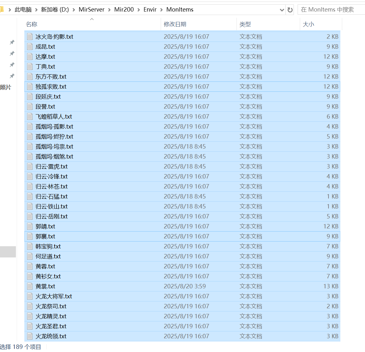 9月精修仗剑天涯微变攻速神器单职业八门派GM版本库-三大陆-传功长老-神魔炼体