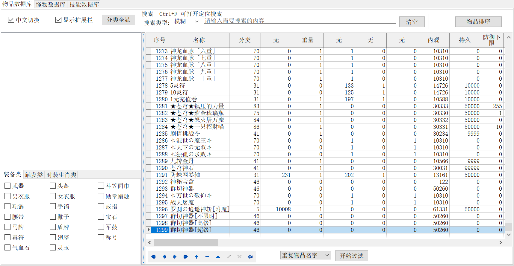 9月苍穹之巅单职业传奇版本库-11大陆-金刚之身-称号晋升-剑甲合成-神符打造