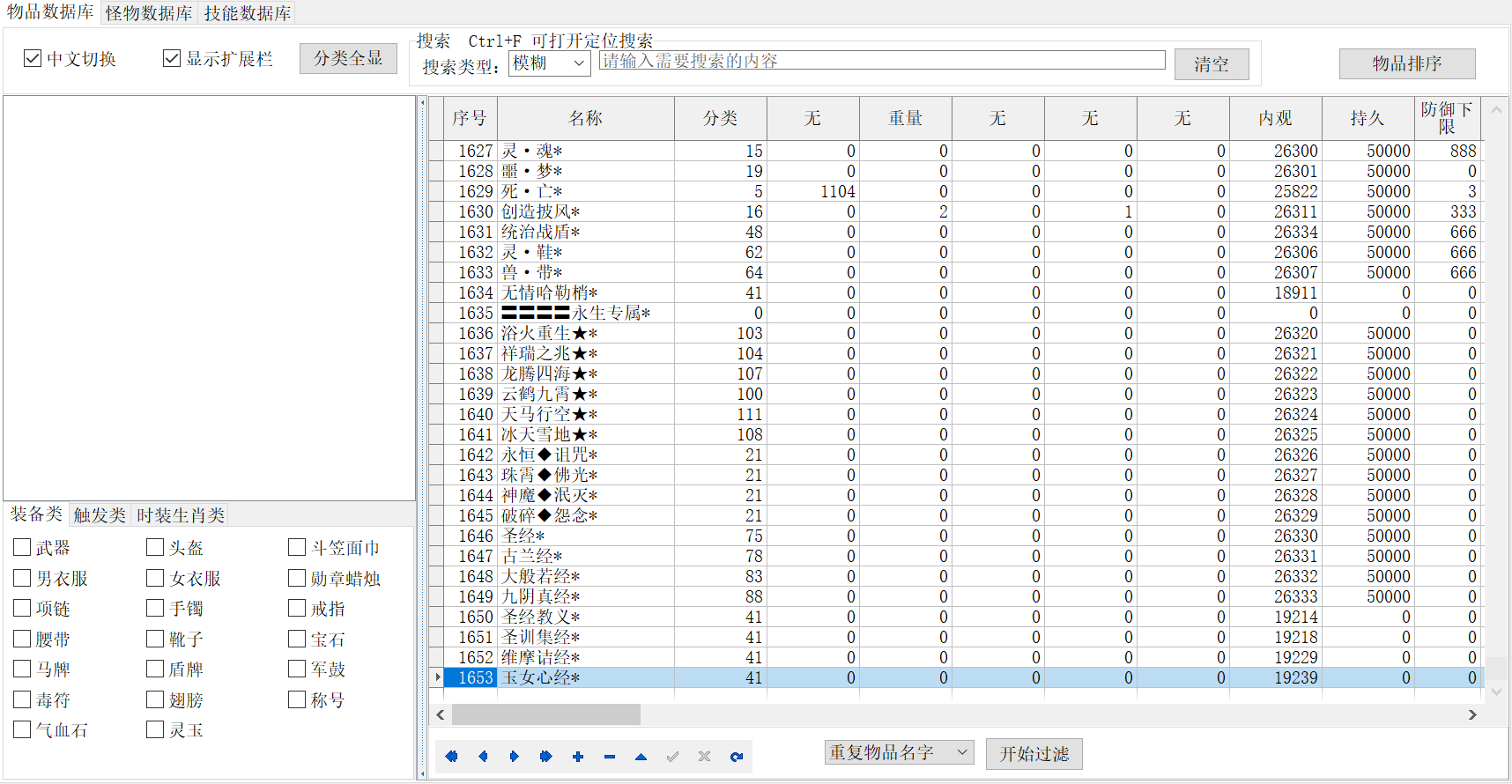 9月永恒国度天影沉默七大陆通关版单职业GM版本库-光刻机打造-装备鉴定-剑甲增幅