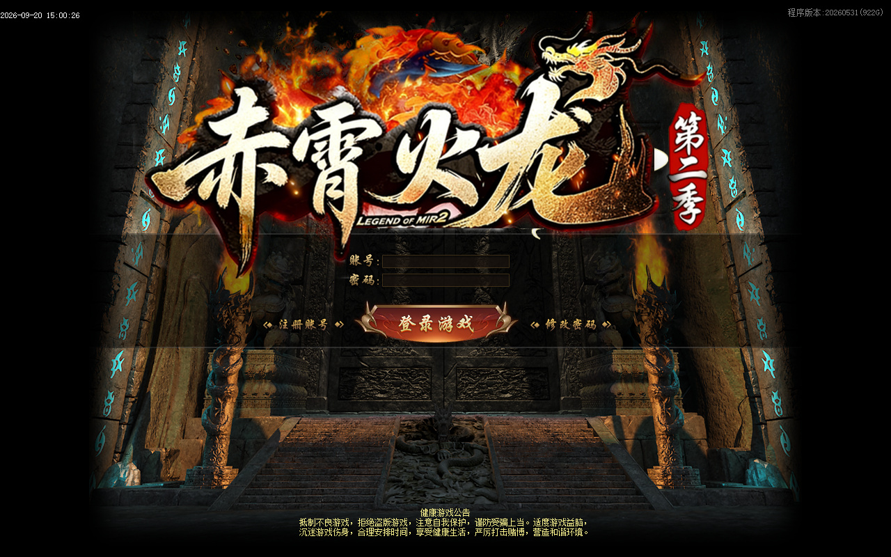 9月赤霄火龙全新第三季微变单职业GM论坛-BUFF洗练-终极时装-勋章兑换-特殊锻造