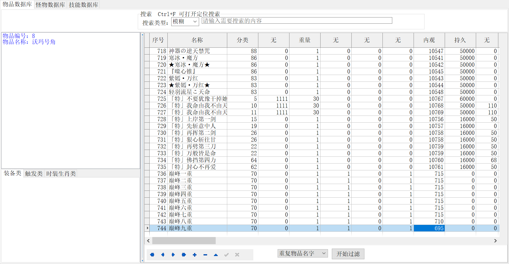 9月赤霄火龙全新第三季微变单职业GM论坛-BUFF洗练-终极时装-勋章兑换-特殊锻造