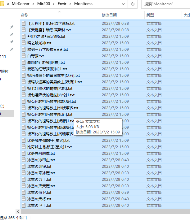 9月龙族专属神器攻速无限刀单职业传奇服务端-七大陆-生肖合成-合成神器-时装使者