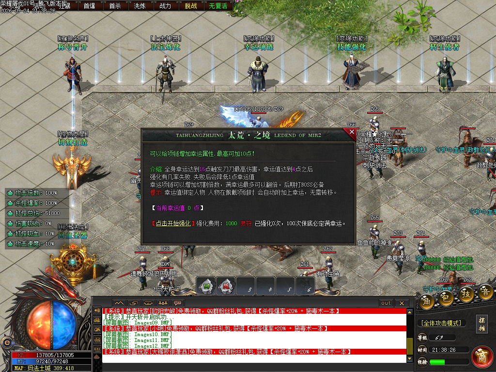 9月荣耀屠龙专属沉默神器攻速单职业版本库-五大陆-剑甲合成-血脉觉醒-封印魔剑