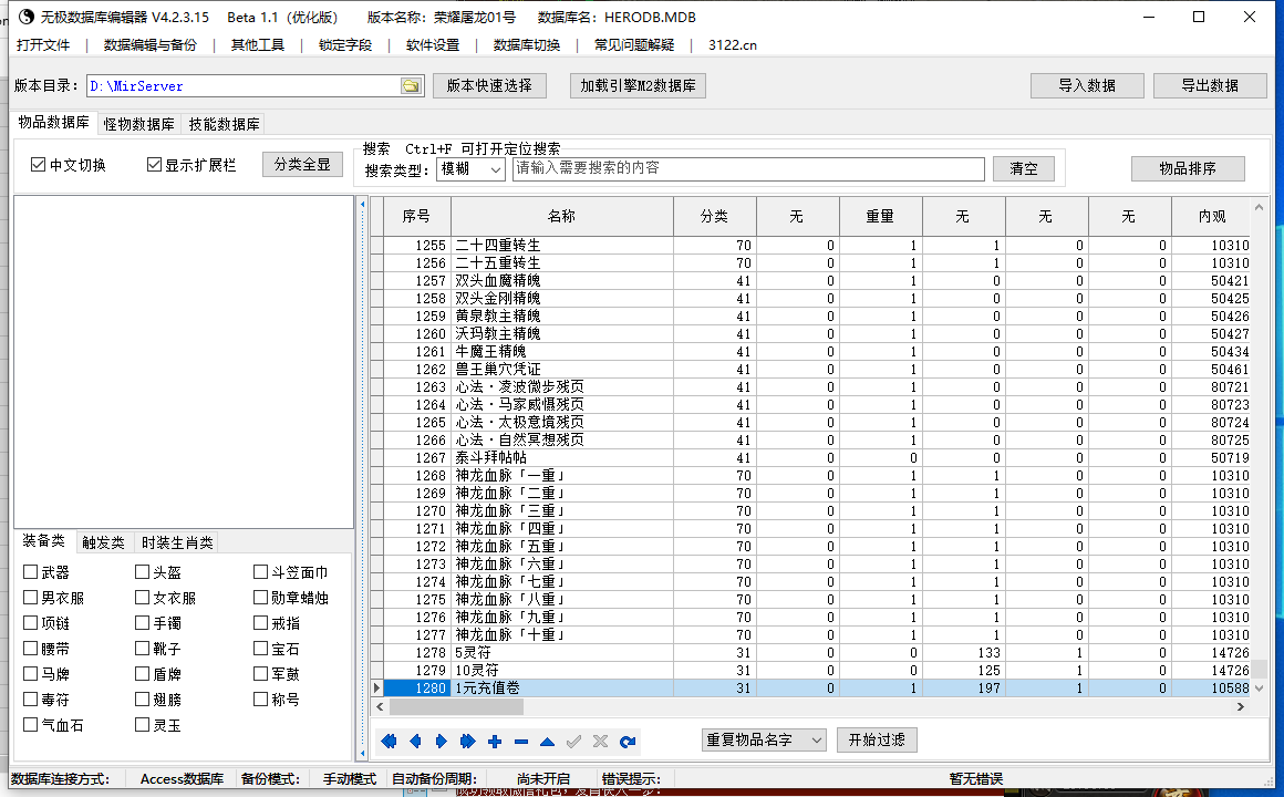 9月荣耀屠龙专属沉默神器攻速单职业版本库-五大陆-剑甲合成-血脉觉醒-封印魔剑