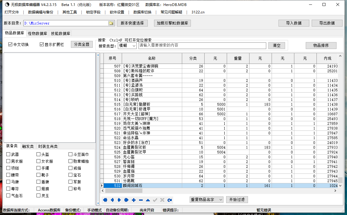 9月红魔微变复古攻速单职业GM论坛-七大陆-玄位系统-强化技能-切割升级-渡劫飞升