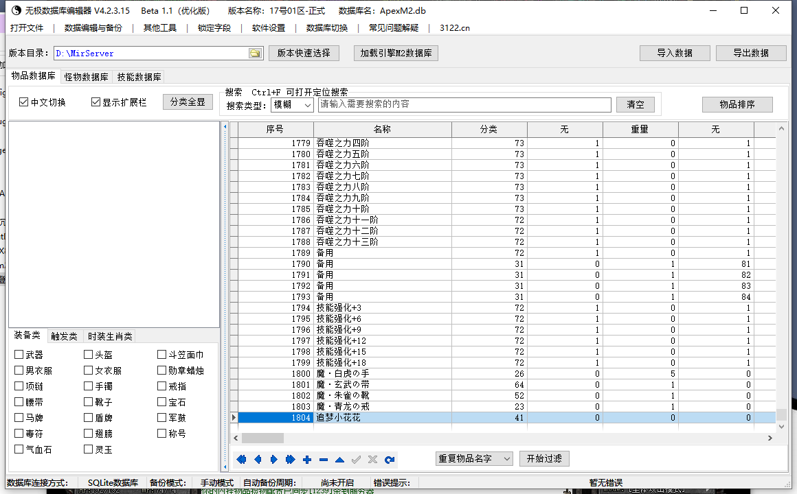 9月命运沉默专属微变单职业传奇版本库-五大陆-幸运使者-飞升渡劫-境界称号