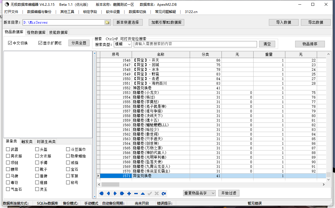 9月龙腾迷失之斗战胜佛正版开区单职业GM版本库-神器进化-血脉唤醒-元素神器