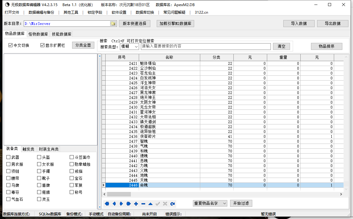 9月次元沉默专属神器攻速10职业传奇版本库-职业进阶-铭文收集-称号祈福-元神变异