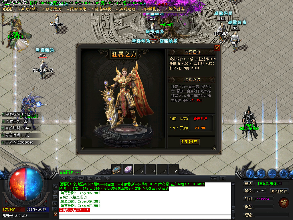 9月破军狂龙火龙微变无限刀单职业GM版本库-三大陆-装备强化-技能强化-称号晋升