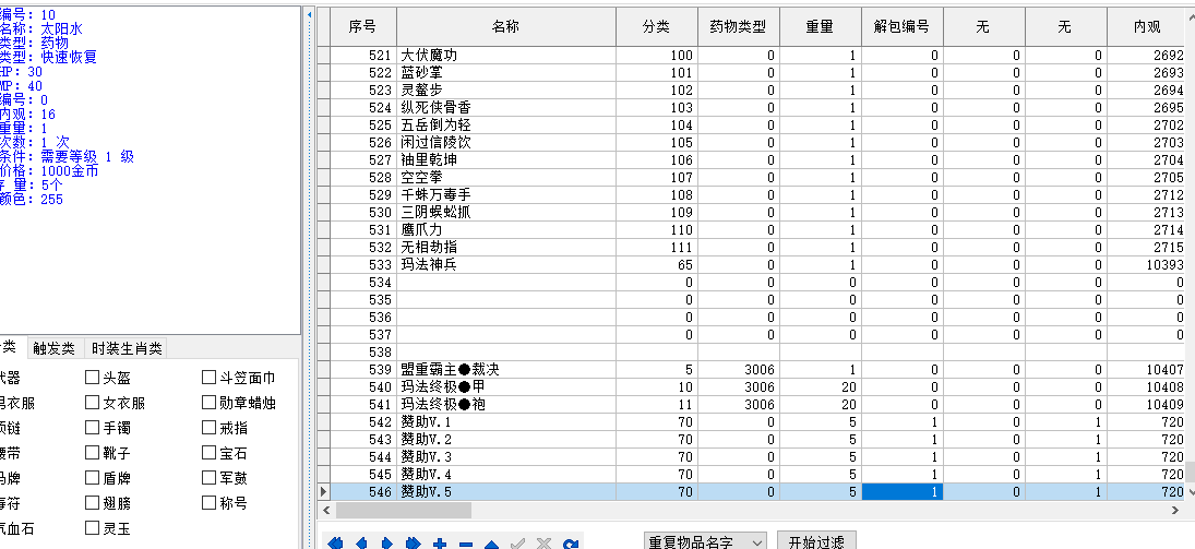 9月1.76暴力屠龙复古神器大极品+255正三职业服务端-四大陆-强化技能-附加元素