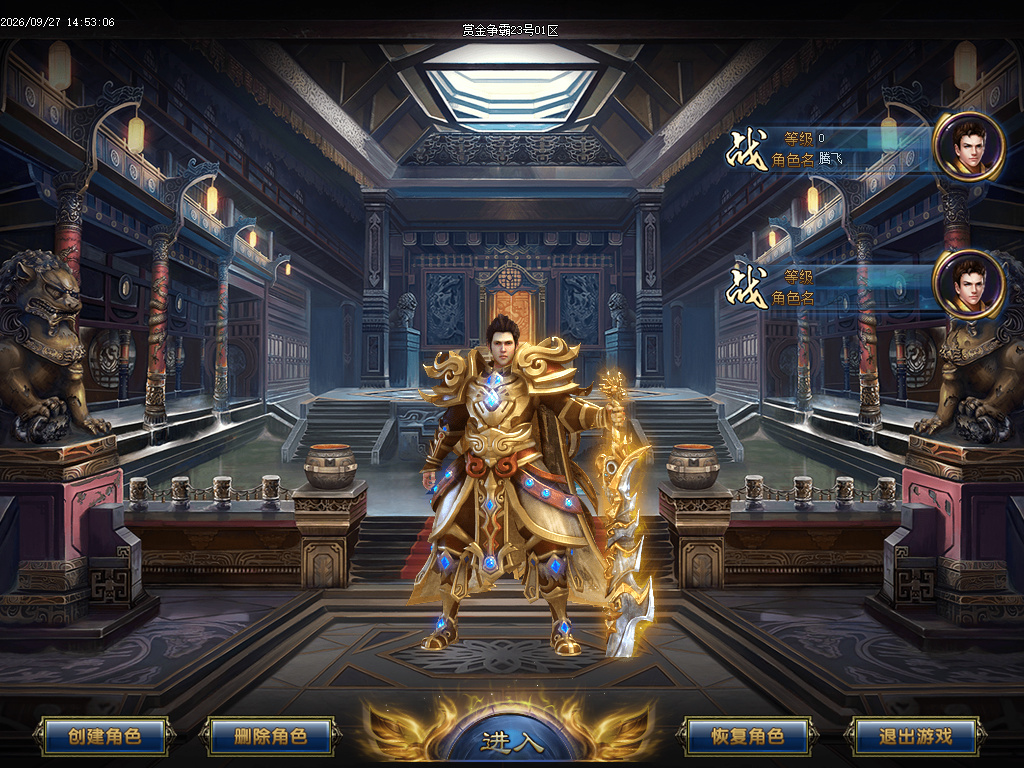 9月赏金争霸微变公益神器刀速单职业GM论坛-三大陆-特殊锻造-元素唤醒-装备分解
