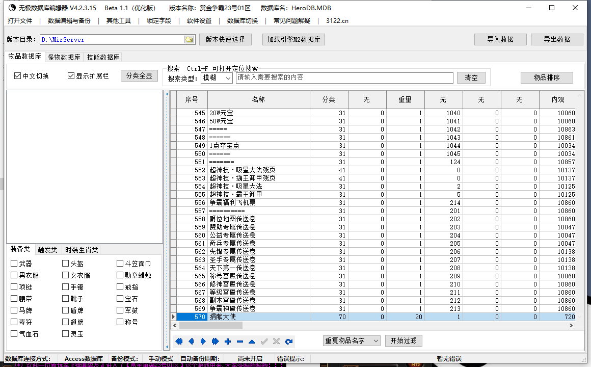 9月赏金争霸微变公益神器刀速单职业GM论坛-三大陆-特殊锻造-元素唤醒-装备分解