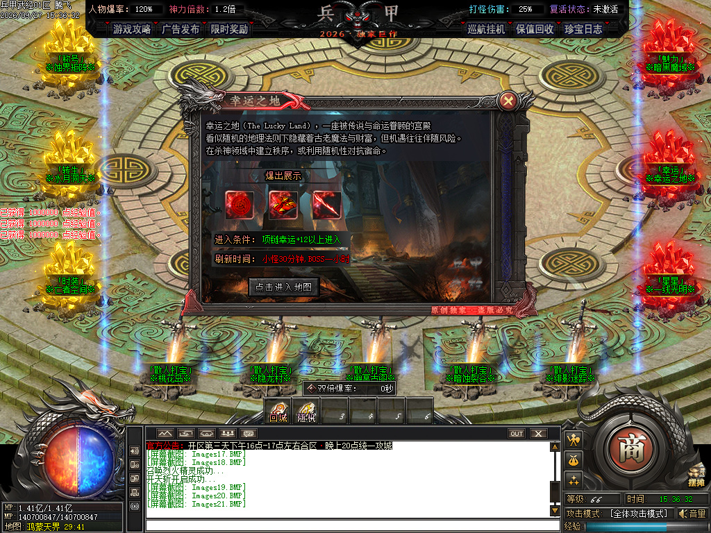 9月兵甲武经专属神器单职业传奇服务端-五大陆-勋章注灵-神魔之体-装备强化
