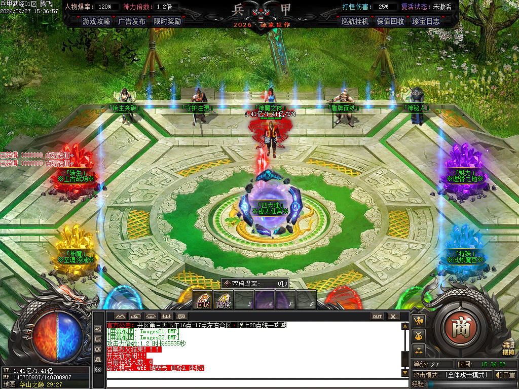 9月兵甲武经专属神器单职业传奇服务端-五大陆-勋章注灵-神魔之体-装备强化