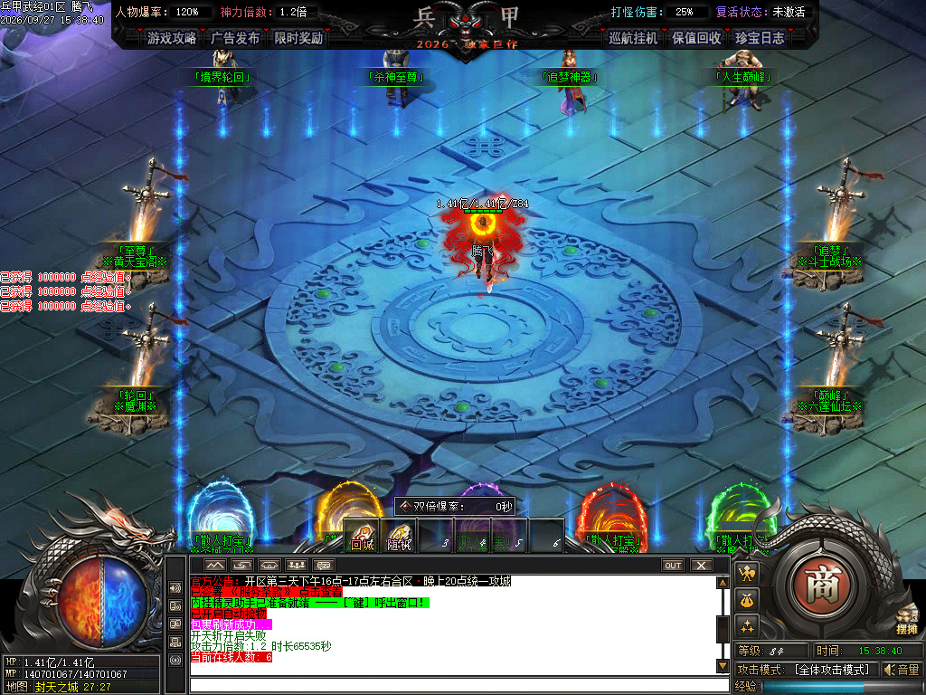 9月兵甲武经专属神器单职业传奇服务端-五大陆-勋章注灵-神魔之体-装备强化