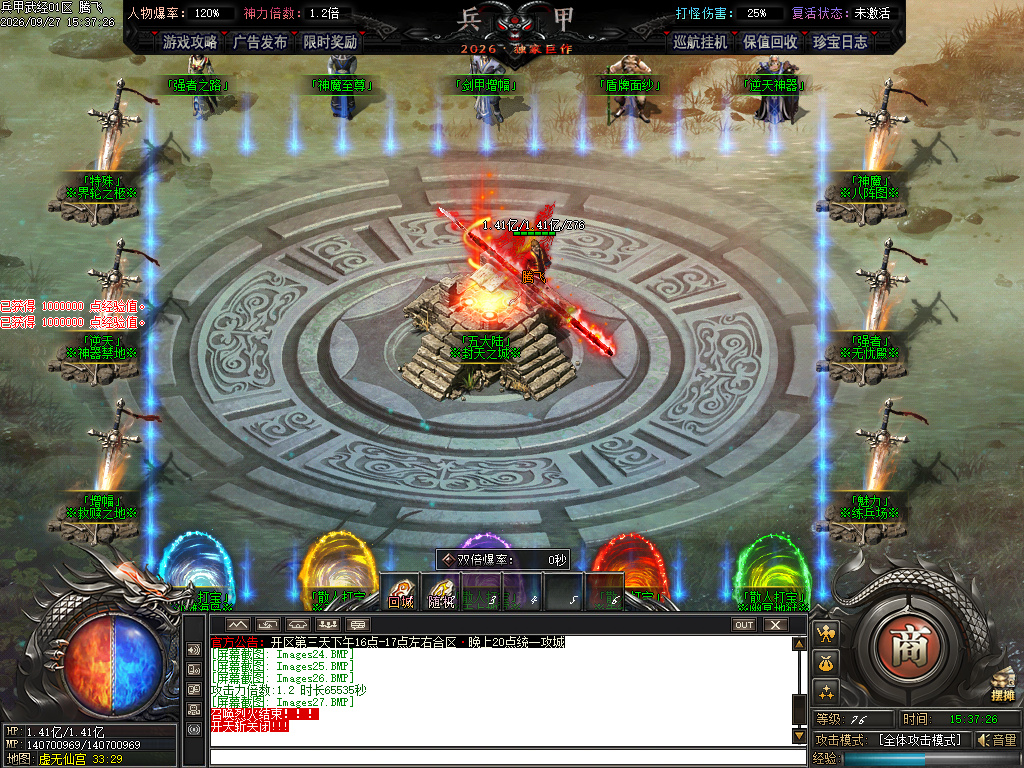 9月兵甲武经专属神器单职业传奇服务端-五大陆-勋章注灵-神魔之体-装备强化