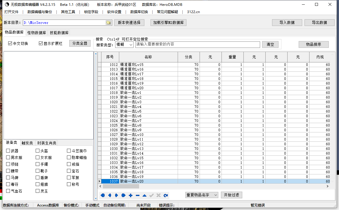 9月兵甲武经专属神器单职业传奇服务端-五大陆-勋章注灵-神魔之体-装备强化