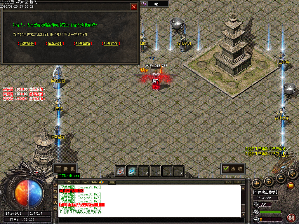9月杀心沉默第三季专属神器攻速单职业GM论坛-三大陆-渡劫天尊-剑甲强化-斗转星移