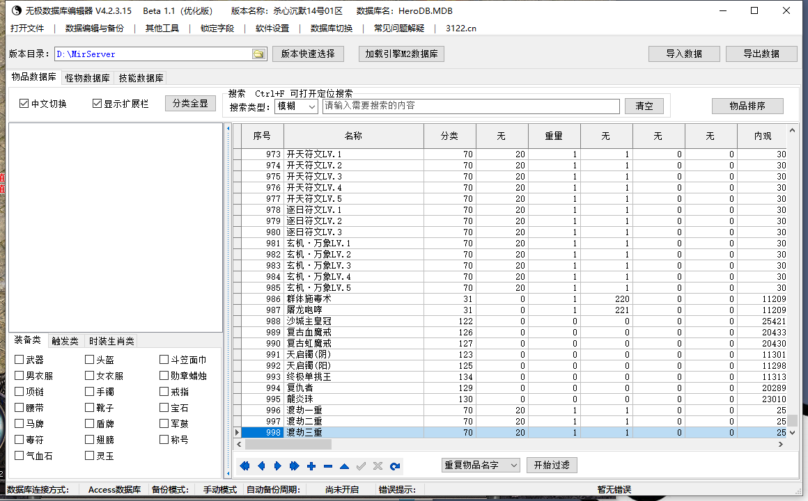 9月杀心沉默第三季专属神器攻速单职业GM论坛-三大陆-渡劫天尊-剑甲强化-斗转星移