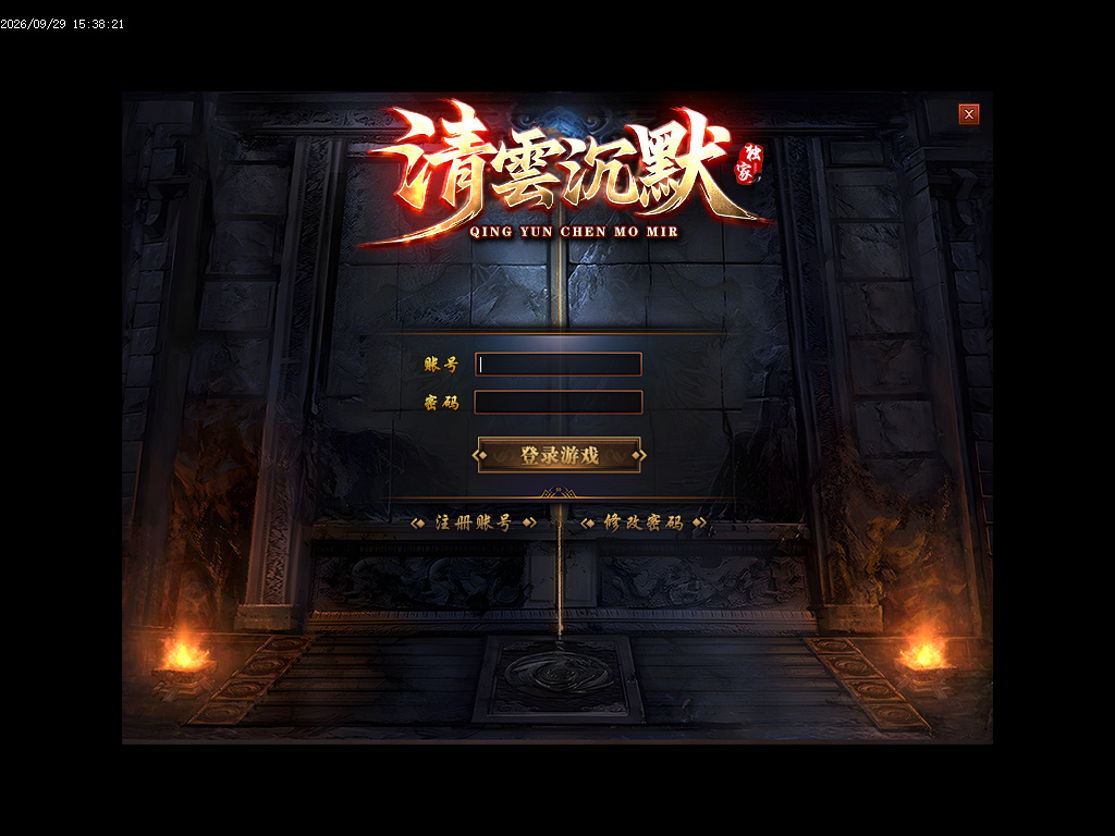 9月独家清云沉默神器单职业传奇版本库-三大陆-剑甲强化-宝石合成-玛法绝学