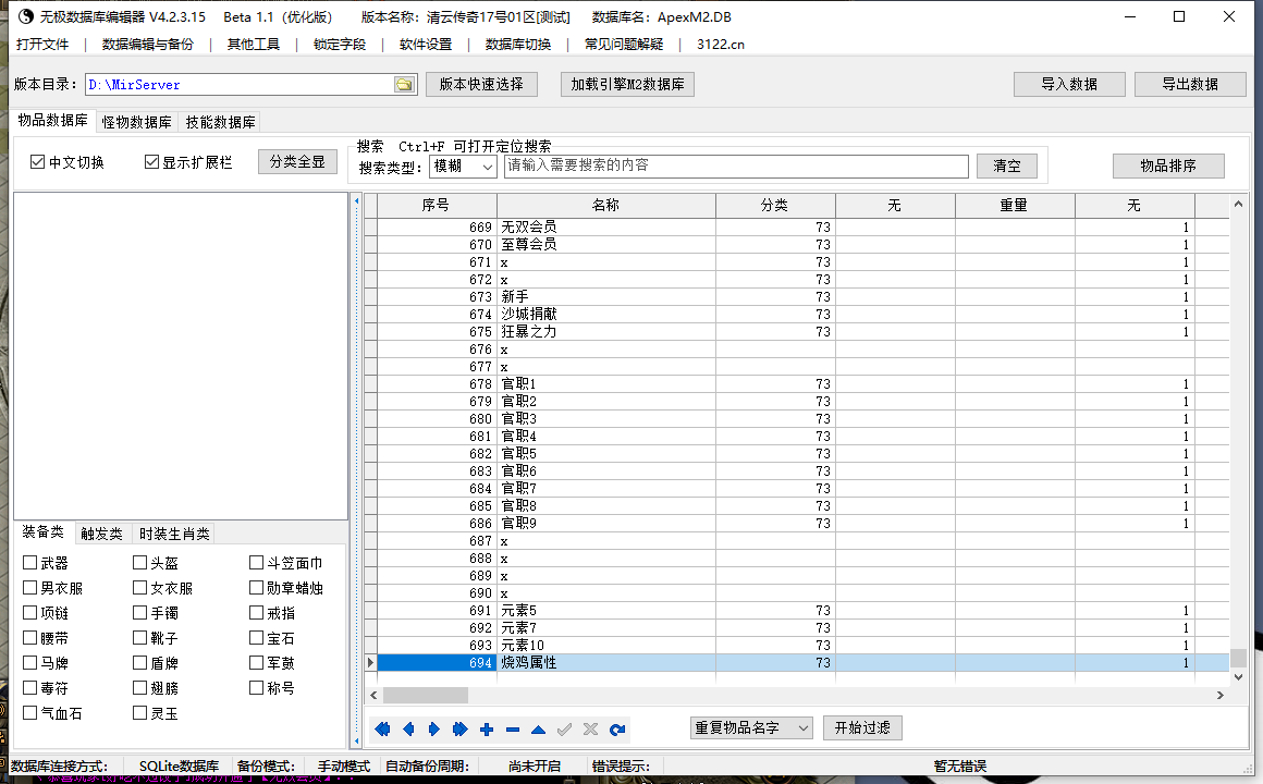 9月独家清云沉默神器单职业传奇版本库-三大陆-剑甲强化-宝石合成-玛法绝学