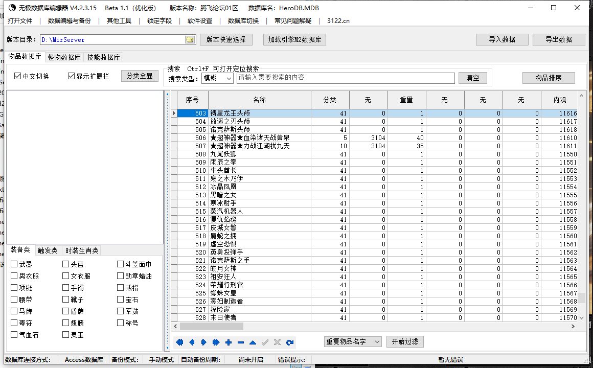 9月雨辰微变专属神器无限刀单职业传奇论坛-六大陆-致命打击-超级勋章-生肖系统