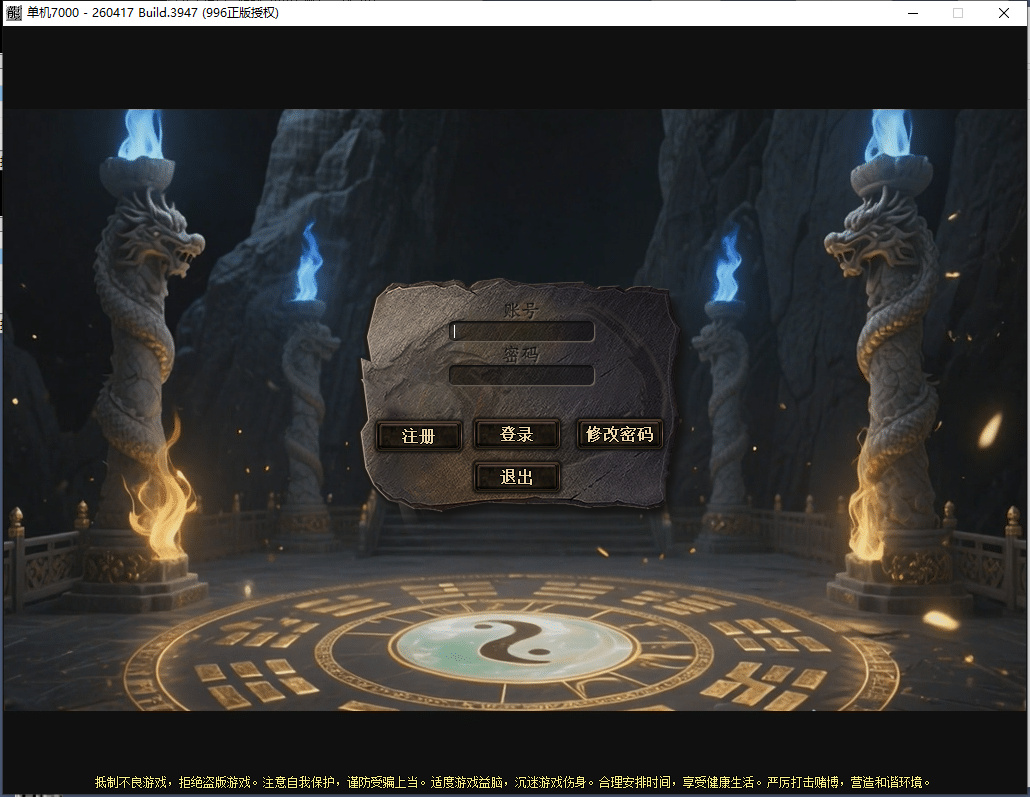 9月996PC-洪武沉默暗黑铭文复古三职业-三大陆-背剑强化-特殊淬炼-人物根骨