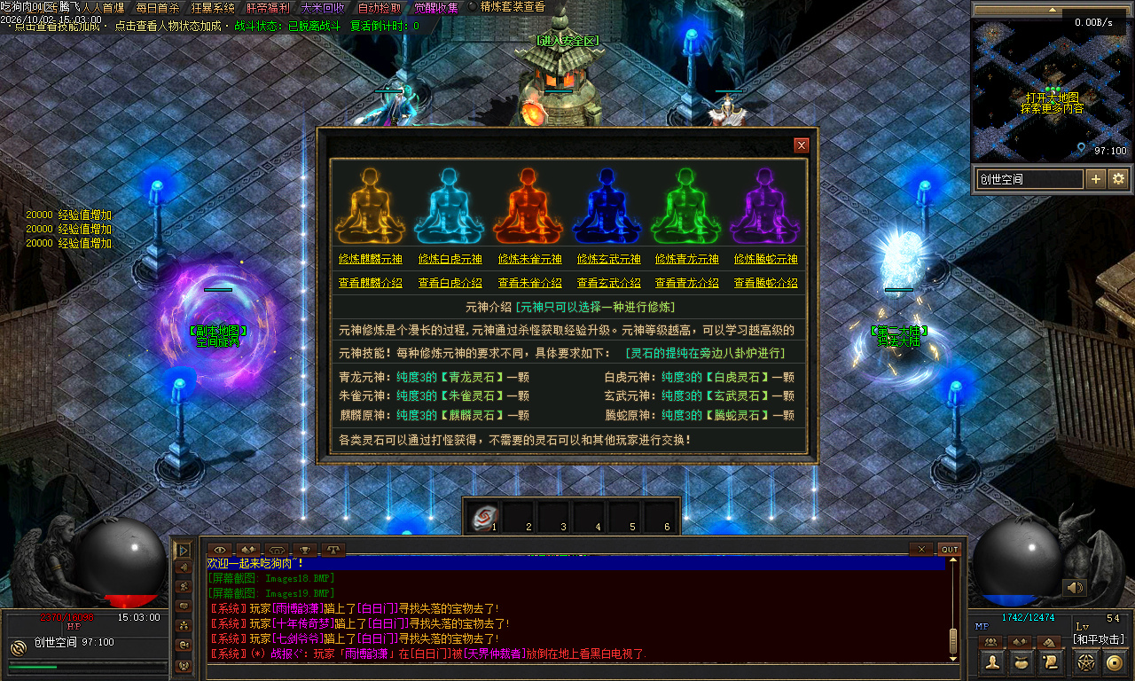 9月神迹OL沉默专属神器单职业传奇服务端-人人首爆-狂暴系统-自动捡取-称号系统