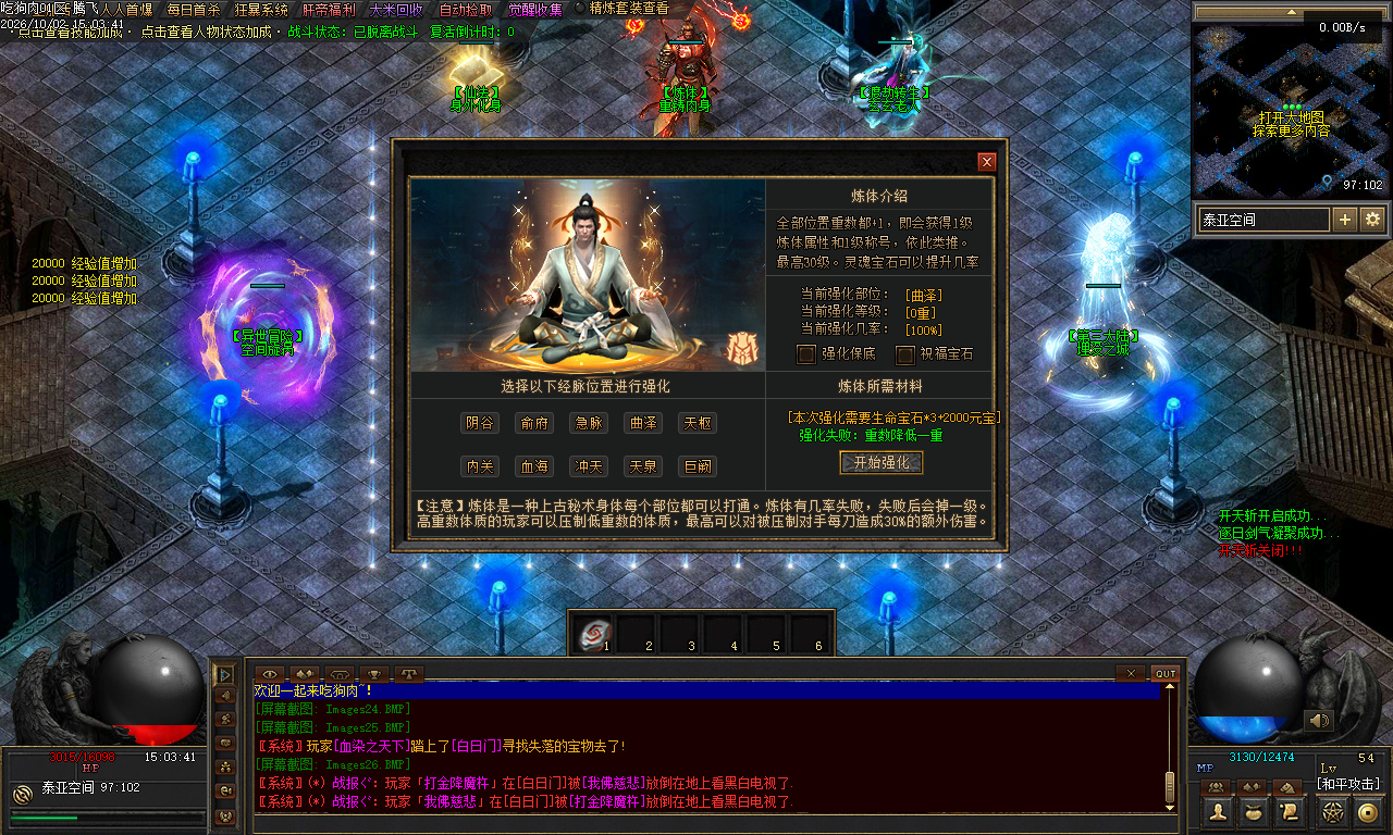 9月神迹OL沉默专属神器单职业传奇服务端-人人首爆-狂暴系统-自动捡取-称号系统