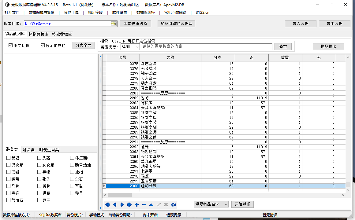 9月神迹OL沉默专属神器单职业传奇服务端-人人首爆-狂暴系统-自动捡取-称号系统