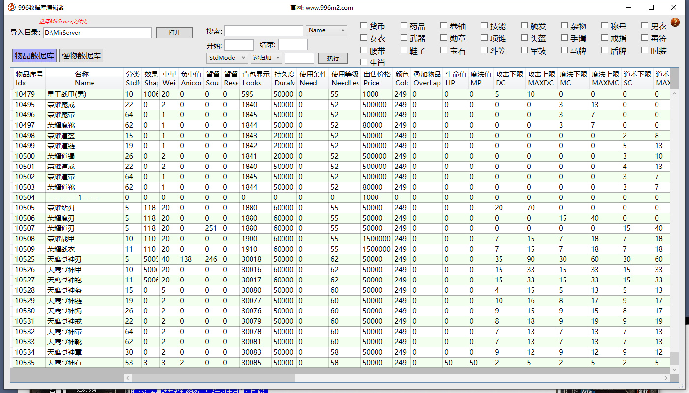 10月996pc1.76-1.80凌霄小极品高清三职业传奇服务端-生肖老人-盾牌升级-星王神符