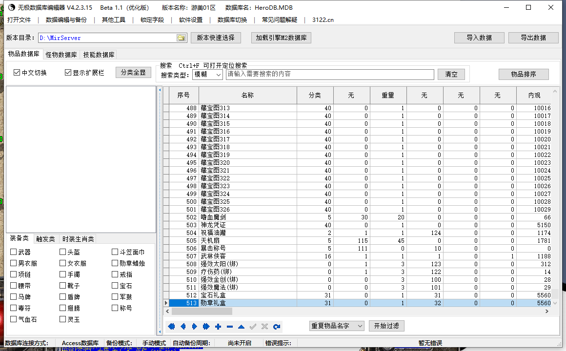 10月优美1.80战神金币复古三职业传奇服务端-雇佣军团-勋章系统-珍宝阁-收集任务