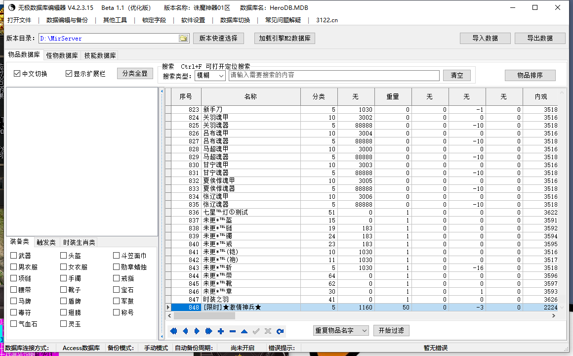 10月全新诛魔神器专属刀速微变单职业传奇服务端-四大陆-三国军衔-时装锻造