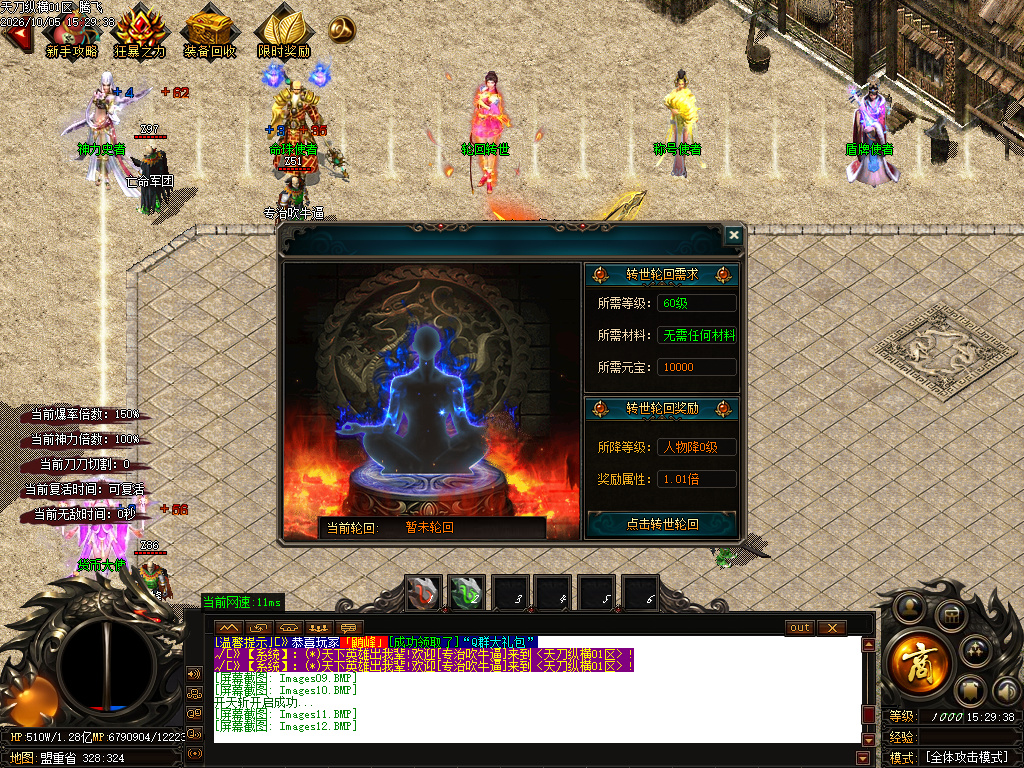 10月天刀纵横之无限鞭尸神器单职业GM版本库-六大陆-群怪神技-神力合成-法则天地