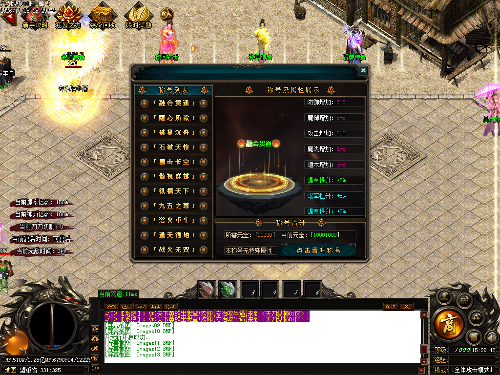 10月天刀纵横之无限鞭尸神器单职业GM版本库-六大陆-群怪神技-神力合成-法则天地