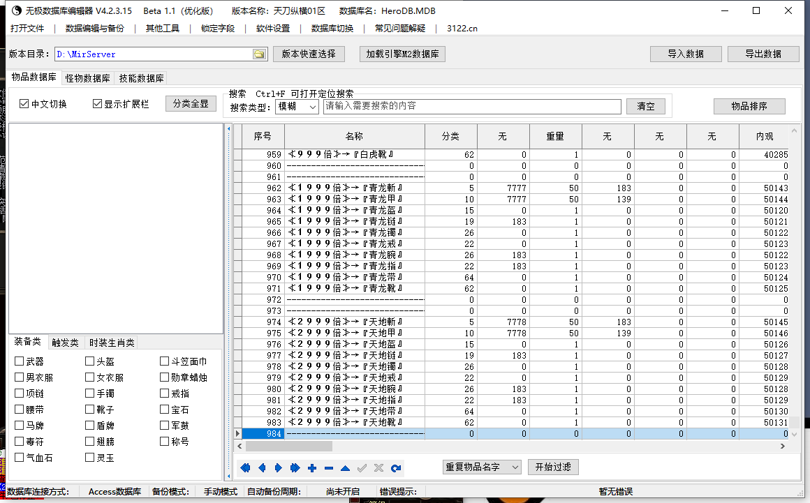 10月天刀纵横之无限鞭尸神器单职业GM版本库-六大陆-群怪神技-神力合成-法则天地