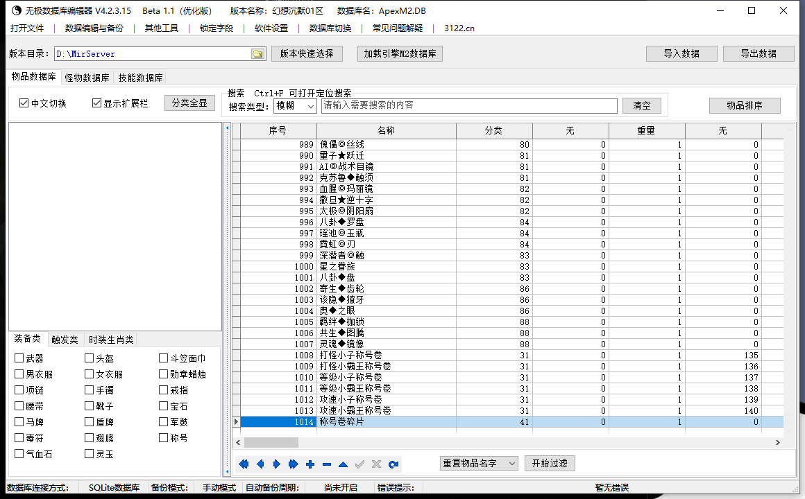 10月幻世沉默专属单职业传奇版本库-五大陆-技能升级-装备强化-爆率使者-幸运项链