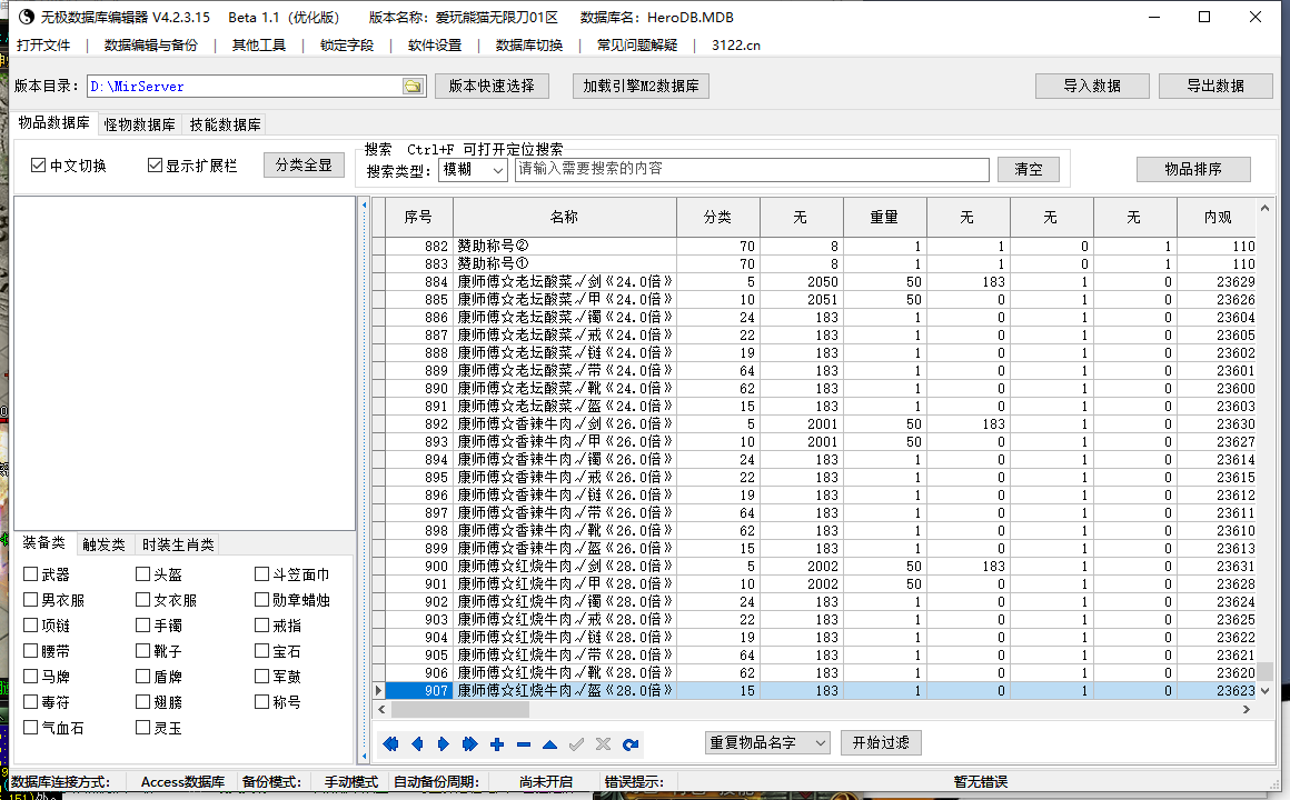 10月爱玩熊猫无限刀单职业传奇论坛-四大陆-称号晋升-至尊骰王-项链强化-元神炼体