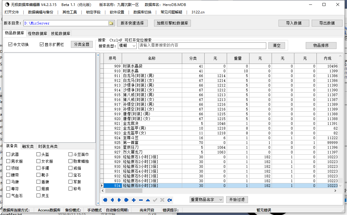 10月九霄沉默复古三职业传奇论坛-渡劫使者-技能强化-十二生肖-项链幸运-法宝祭练