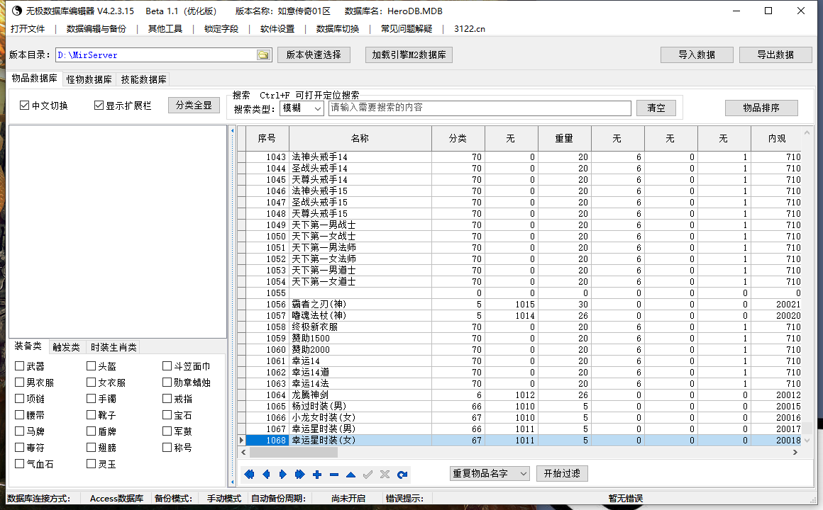 10月1.76如意传奇三职业GM版本库-剑甲锻造-称号升级-时装合成-三格锻造-升级装备
