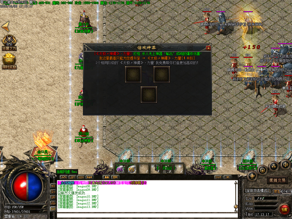 10月1.76零三复古微变单职业GM论坛-六大陆-加星转移-加官进爵-远古护体-终极四格