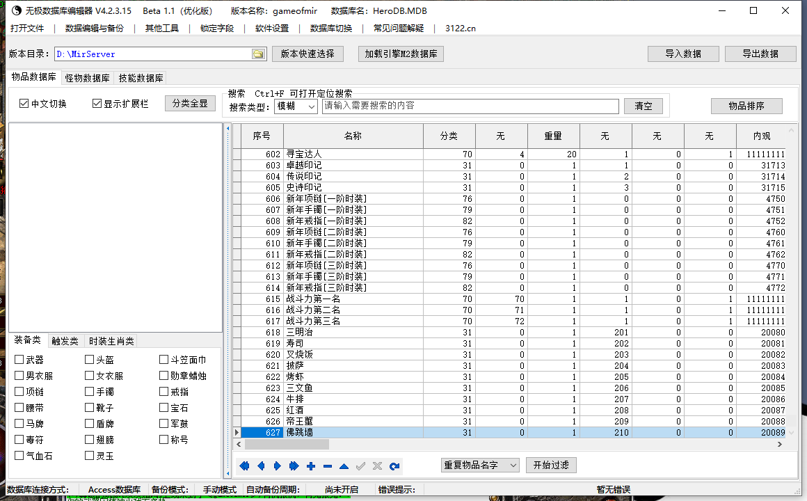 10月金牛火龙无限刀复古三职业传奇服务端-幸运项链-时装合成-装备升级-技能强化
