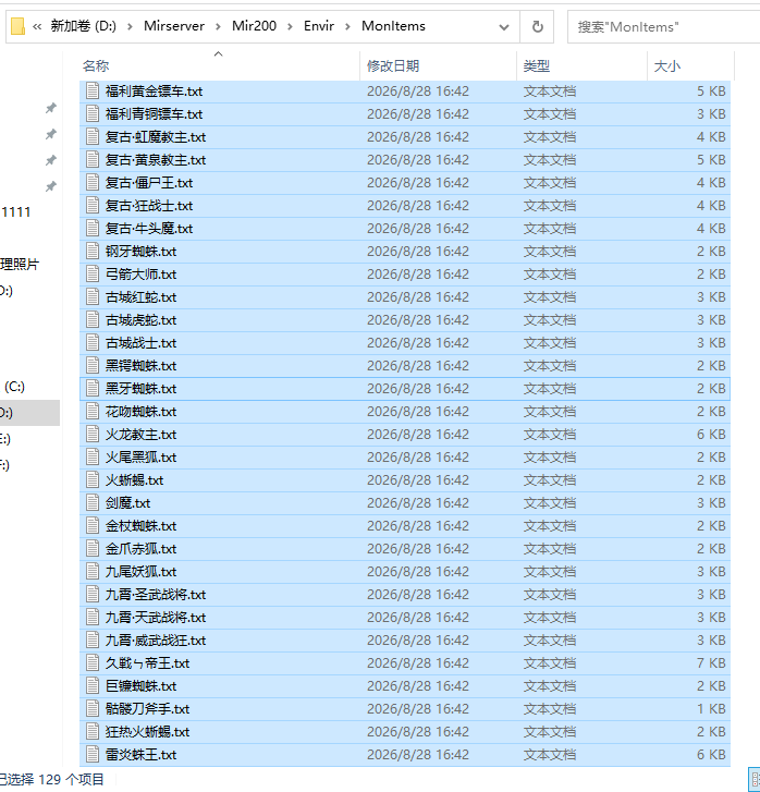 10月板桥沉默复古微变单职业传奇版本库-三大陆-生肖强化-神之祝福-佣兵之王