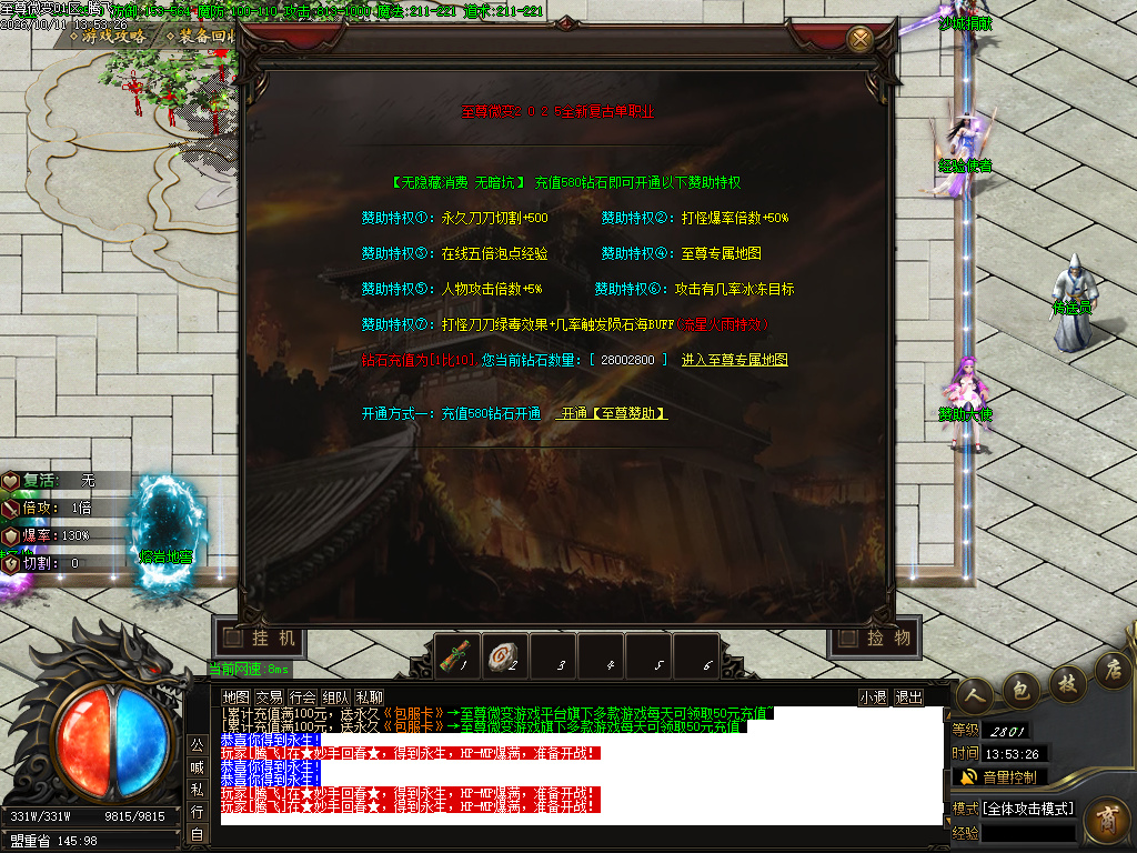 10月至尊微变正版开区单职业传奇论坛-生肖铸造-特殊锻造-称号使者-剑甲打造