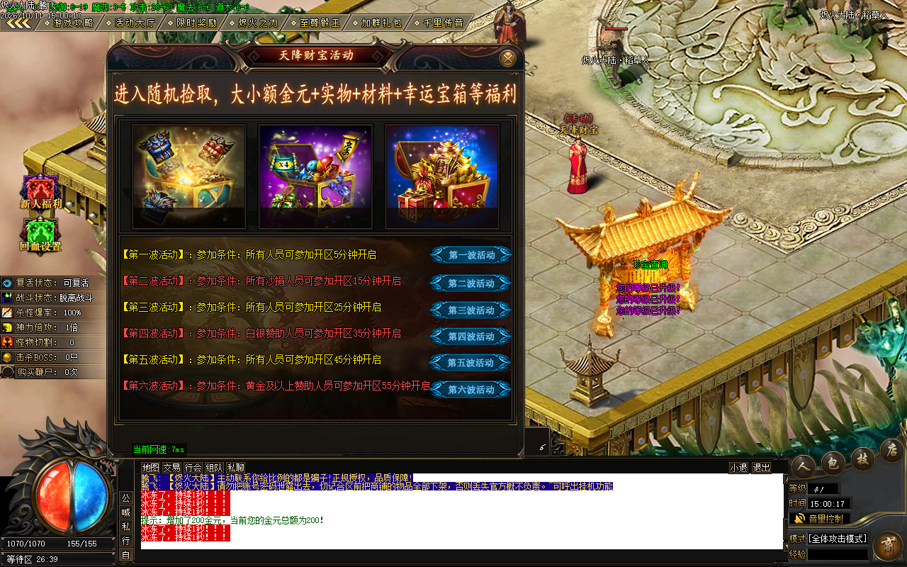 10月烬火大陆高消火龙微变单职业传奇版本库-五大陆-特殊锻造-技能大师-生肖锻造