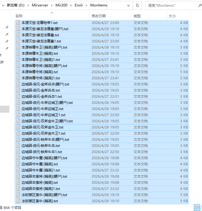 10月烬火大陆高消火龙微变单职业传奇版本库-五大陆-特殊锻造-技能大师-生肖锻造