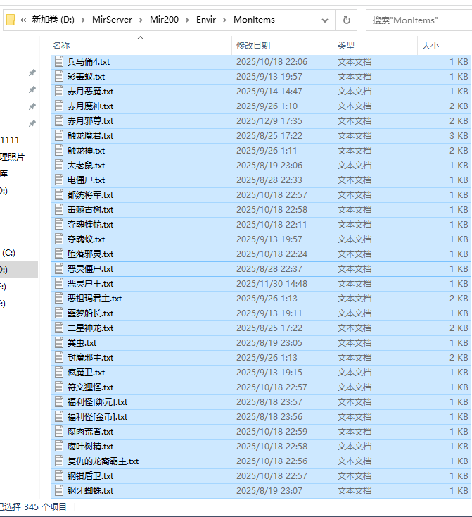 10月志远沉默正版开区三职业GM论坛-三大陆-装备收集-神魔小成-背剑强化-人物根骨