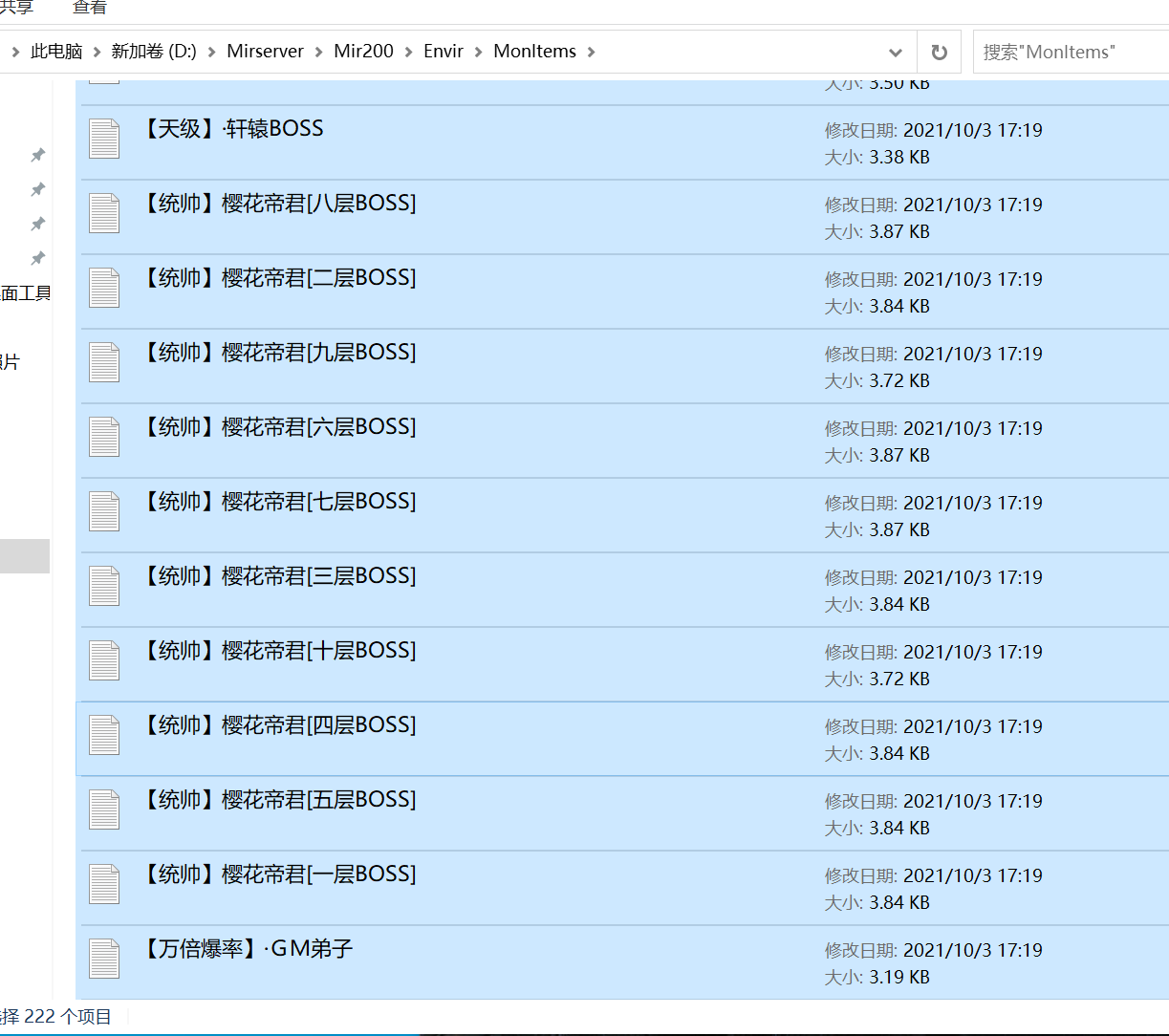 10月冰啸火龙单职业GM版本库-三大陆-称号系统-称号系统-装备觉醒-盾笠符合成